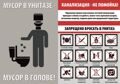 Россиянам хотят запретить выбрасывать бытовые и пищевые отходы в канализацию